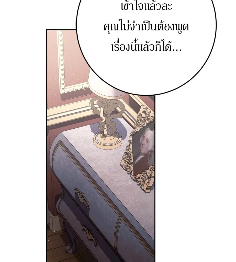เบื้องหลังรอยยิ้มของเจ้าหญิง ตอนที่ 35 รูปที่ 122