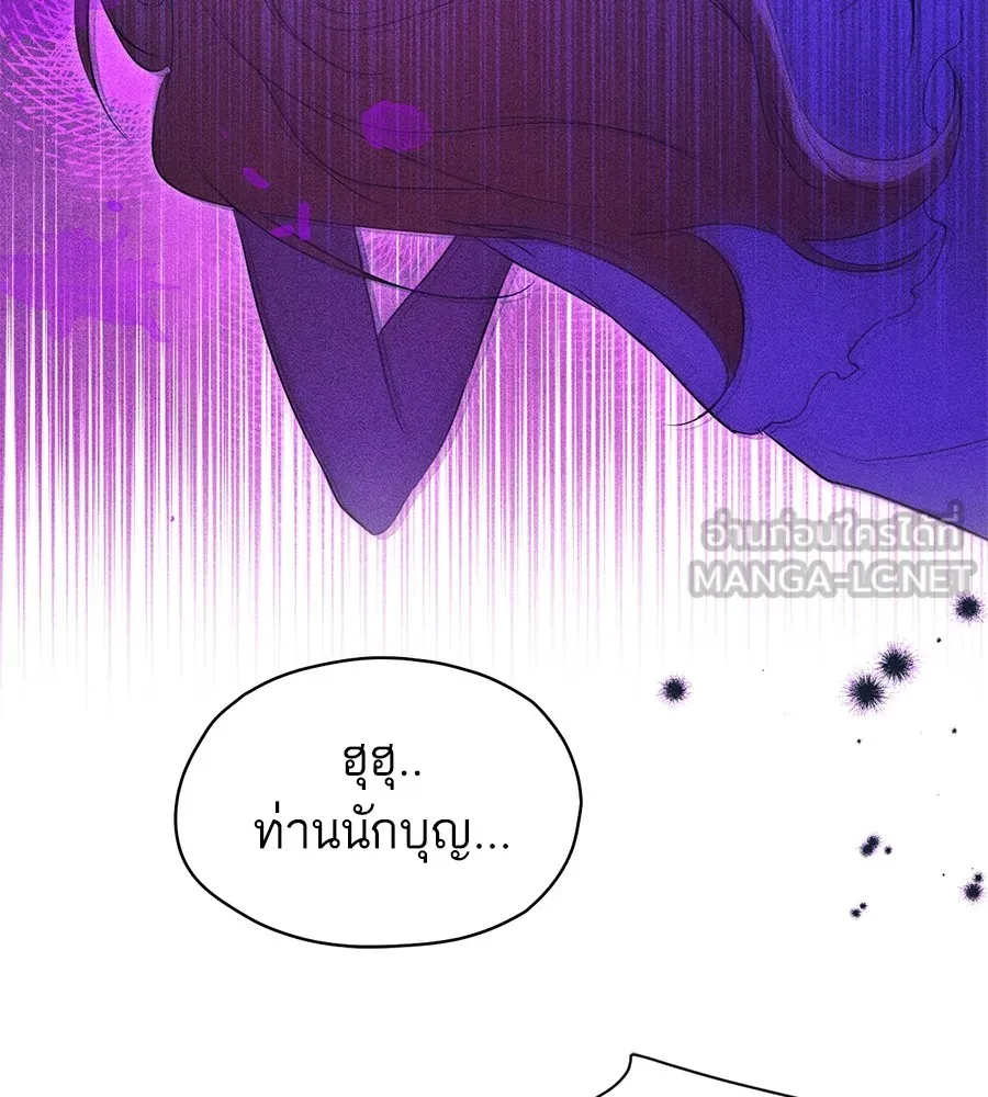 ทางหลุดพ้นของนักบุญลวง ตอนที่ 5 รูปที่ 102