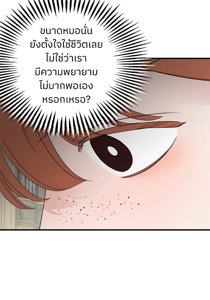 ครอบครัวสามีเห็นทีจะคลั่งรัก ตอนที่ 109 รูปที่ 88