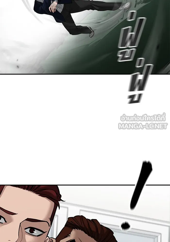 เลวฟาดเลว ตอนที่ 103 รูปที่ 285