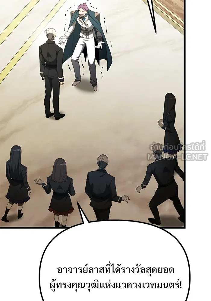 อัศวินดำล่าท้าเวลา ตอนที่ 54 รูปที่ 21