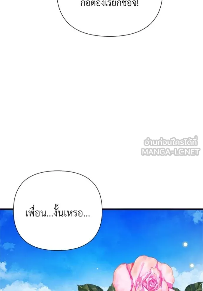 รักนะคะ ป๊ะป๋า ตอนที่ 7 รูปที่ 116