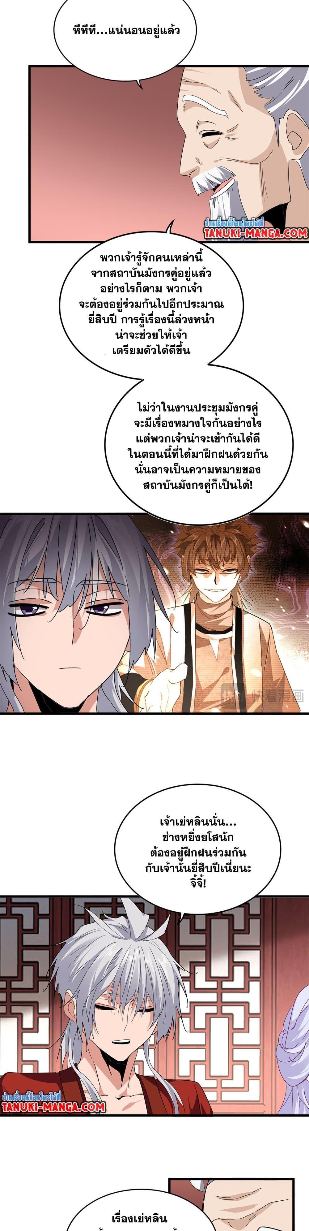 Manga-lc-com อ่านมังงะ อ่านการ์ตูน ออนไลน์ ฟรี Magic Emperor ตอนที่ 1 2 3 4 5 6 7 8 9 10 11 12 13 14 ฟรี ไม่มีโฆษณา Manga-lc - อ่าน มังงะ อ่าน การ์ตูน ออนไลน์ อ่านมังงะ ฟรี