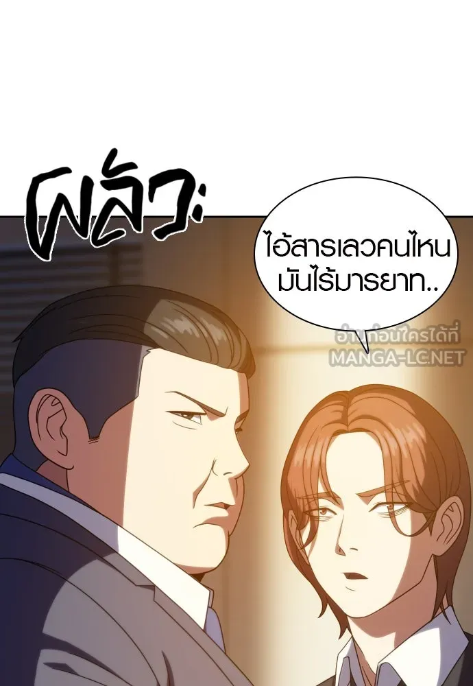 นักรบแช่แข็ง ตอนที่ 19 รูปที่ 60