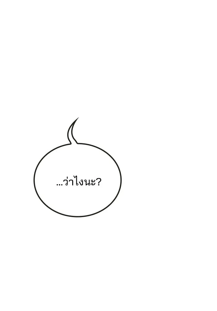 ครัวจอมเวท ตอนที่ 134 รูปที่ 22