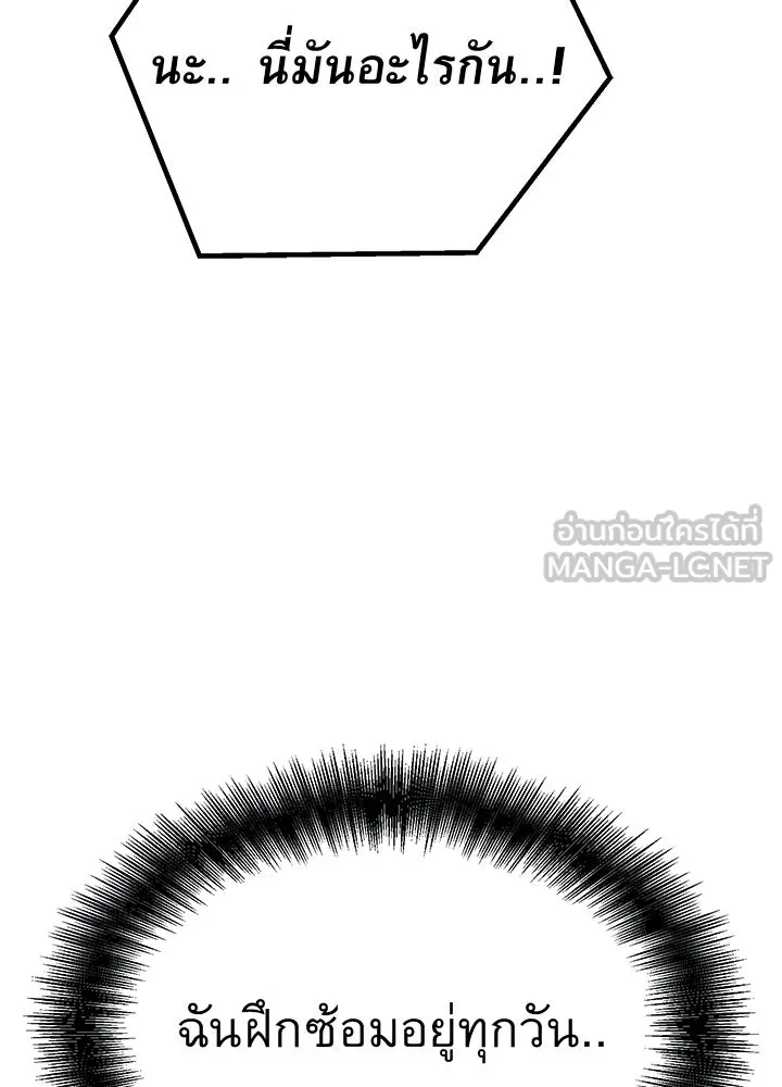 ราชาลานประลอง ตอนที่ 55 รูปที่ 159
