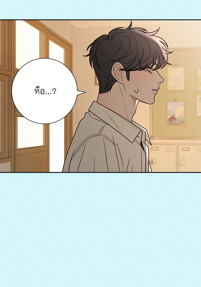 ปฏิบัติการรักวุ่นหัวใจ ตอนที่ 85 รูปที่ 83