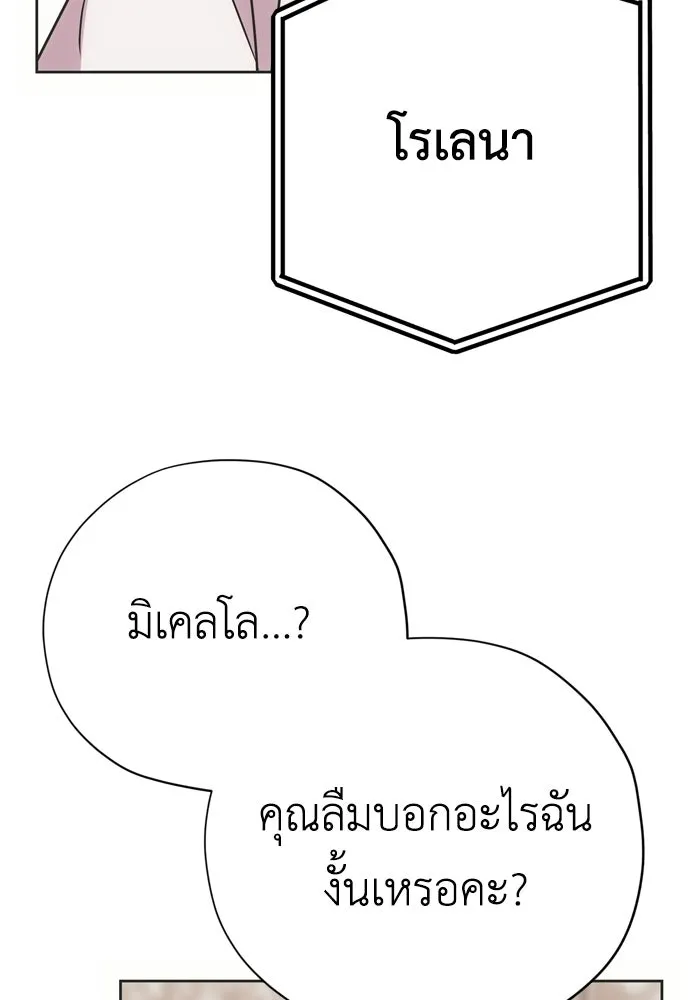 คมเขี้ยวชำระแค้น ตอนที่ 25 รูปที่ 124