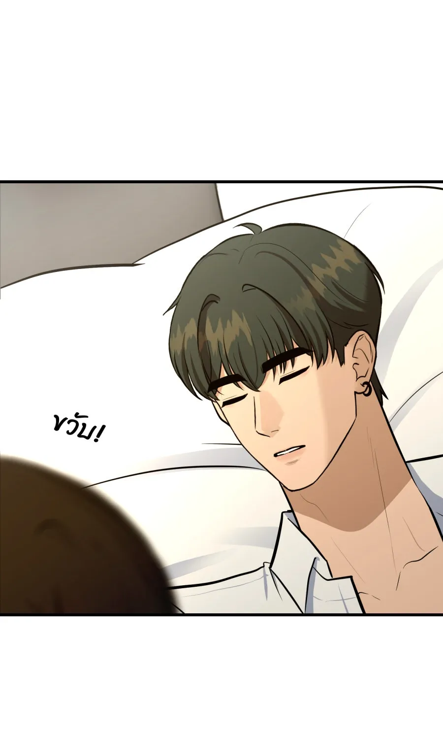 ตื่นมาอีกทีก็เป็นนายเอกไปซะแล้ว ตอนที่ 66 (ตอนพิเศษ1) รูปที่ 73