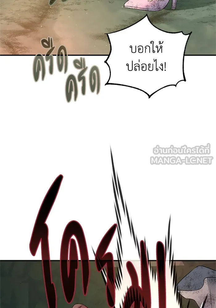 ไหนบอกว่าฉันใกล้ตาย ตอนที่ 63 รูปที่ 3