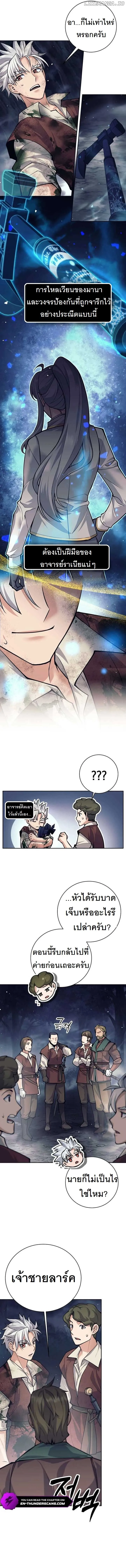 I Quit the Hero_s Party ปาร_ต_ผ_กล_าม_นกระจอกเลยขอลาออกต_างหาก ตอนที่ ตอนที่ 53 รูปที่ 8