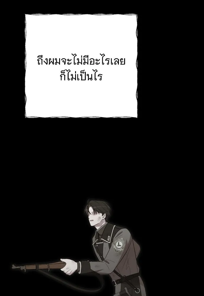 จำเลยหัวใจ ตอนที่ 69 รูปที่ 56