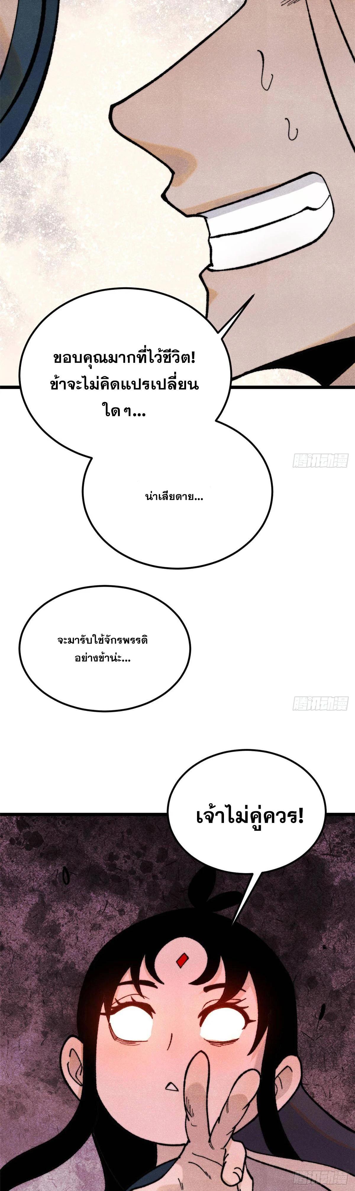 Manga-lc-com อ่านมังงะ อ่านการ์ตูน ออนไลน์ ฟรี All Hail the Sect Leader ตอนที่ 1 2 3 4 5 6 7 8 9 10 11 12 13 14 ฟรี ไม่มีโฆษณา Manga-lc - อ่าน มังงะ อ่าน การ์ตูน ออนไลน์ อ่านมังงะ ฟรี