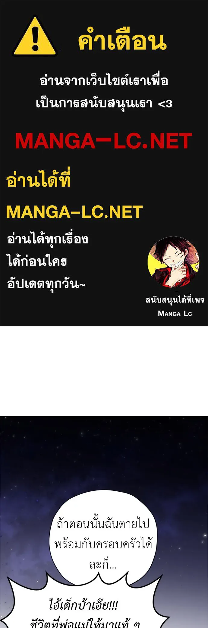 อัศวินเดลิเวอรี ตอนที่ 20 (เป็นลม) รูปที่ 1