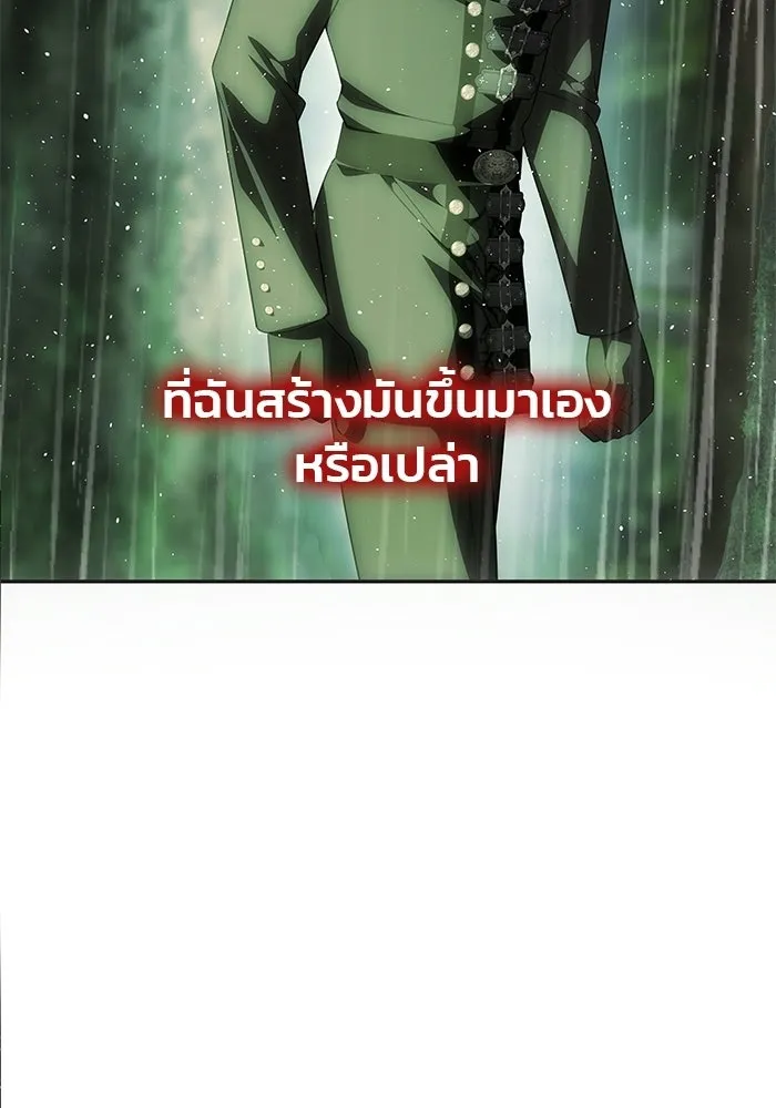 เกมรักจับสามี ตอนที่ 72 รูปที่ 76