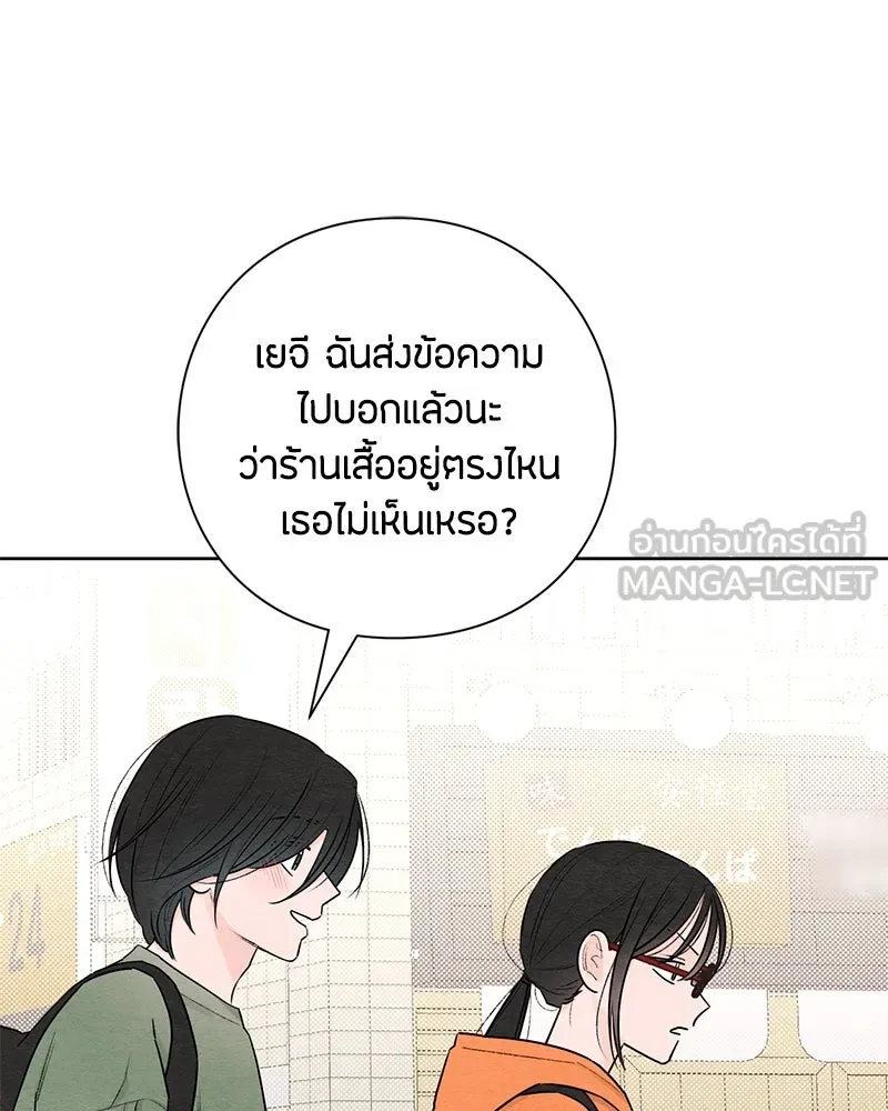 เป็นวัยรุ่นมันเหนื่อย ตอนที่ 30 รูปที่ 30