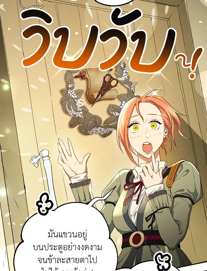 พลทหารโครงกระดูกผู้ม ตอนที่ 106 รูปที่ 37