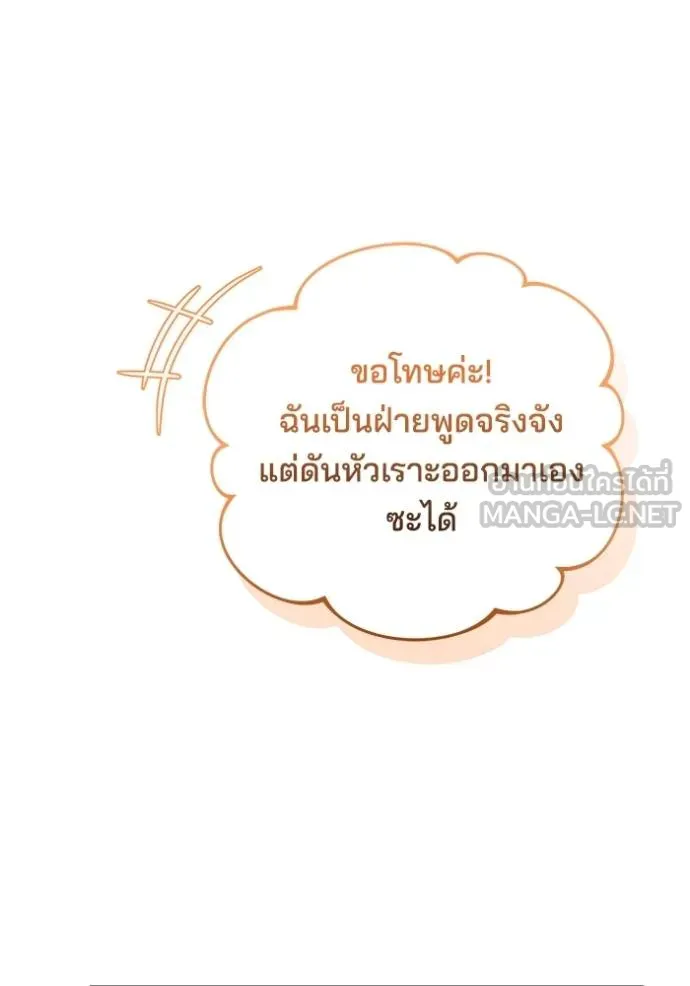 เจ้าสาวอัคนีดำ ตอนที่ 86 รูปที่ 54