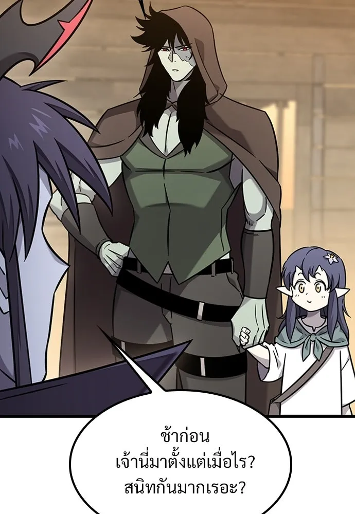 วิถีชาวนาของราชาปีศาจ ตอนที่ 36 รูปที่ 109