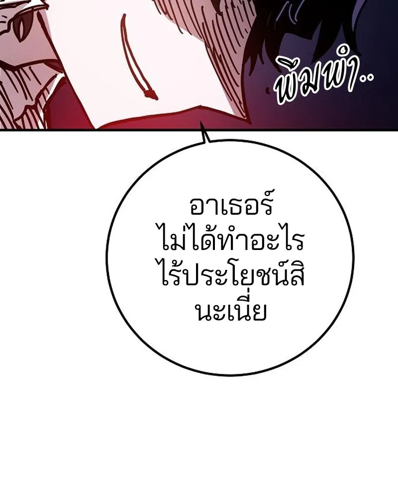 Player ตอนที่ 203 รูปที่ 97