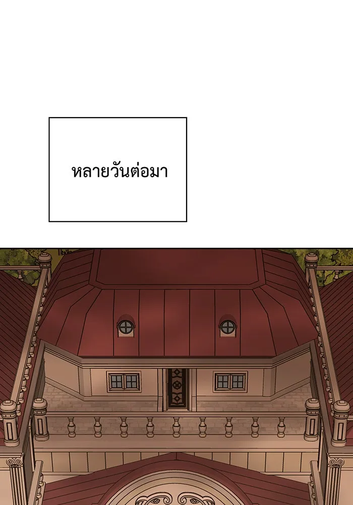 หนูน้อยทรราช ตอนที่ 105 รูปที่ 107