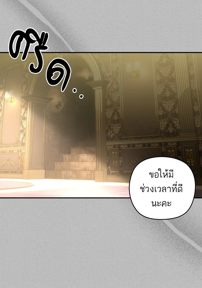 บุตรสาวของดยุกปีศาจ ตอนที่ 134 รูปที่ 23