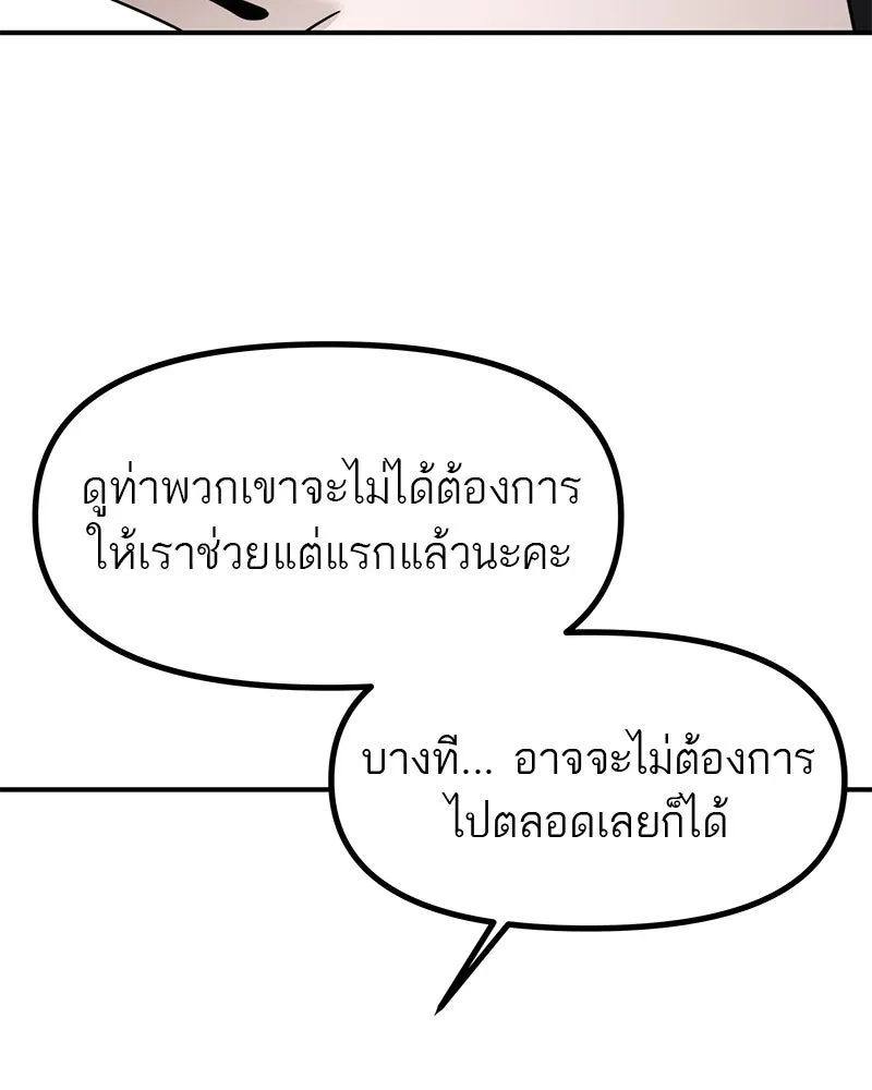 สี่สาวชาวกี ตอนที่ 48 ยุ่งเรื่องความรัก (จบ) (ตอนจบ) รูปที่ 50