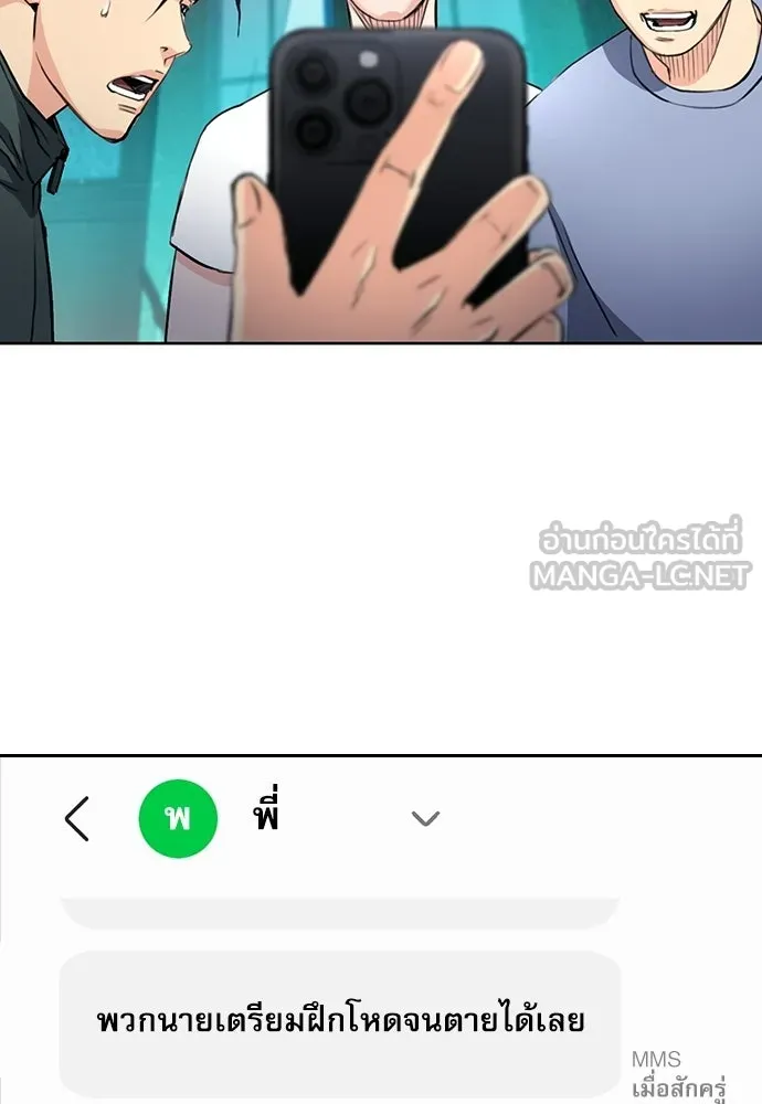 ดรูอิดแห่งสถานีโซล ตอนที่ 67 รูปที่ 6