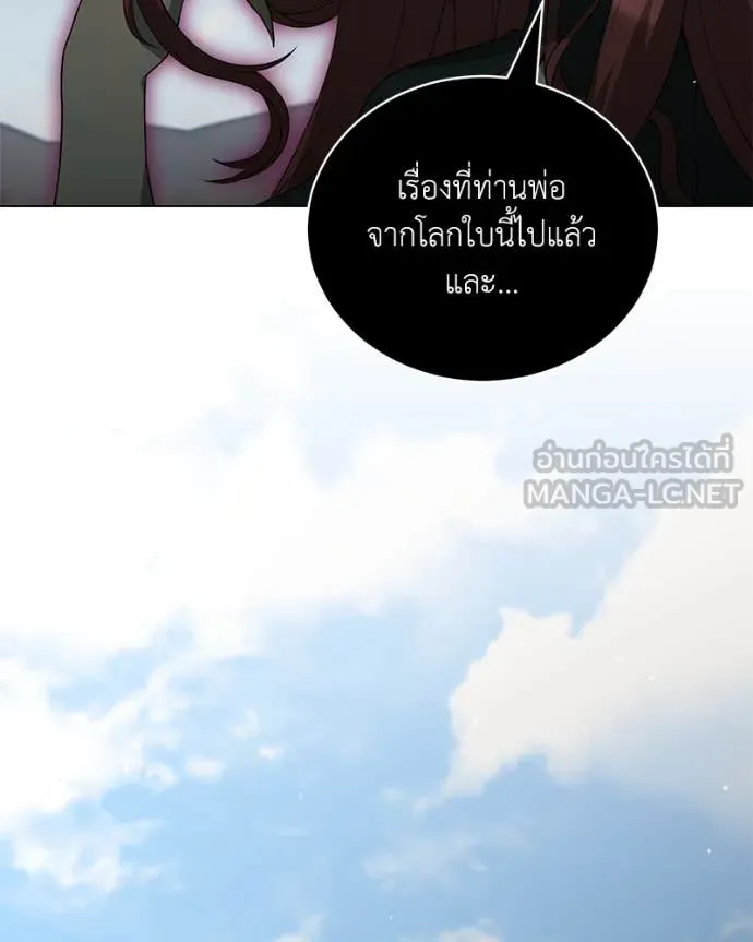 คนสวนโลกฮันเตอร์ ตอนที่ 76 รูปที่ 97