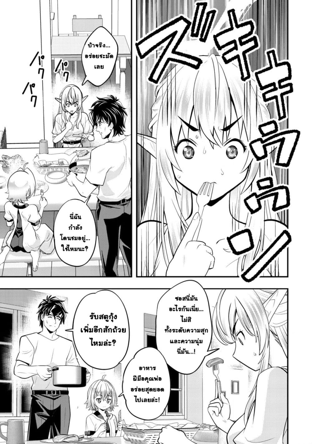 Manga-lc-com อ่านมังงะ อ่านการ์ตูน ออนไลน์ ฟรี Ikusei Jouzu na Boukensha, Youjo wo Hiroi, Second Life wo Ik ตอนที่ 1 2 3 4 5 6 7 8 9 10 11 12 13 14 ฟรี ไม่มีโฆษณา Manga-lc - อ่าน มังงะ อ่าน การ์ตูน ออนไลน์ อ่านมังงะ ฟรี