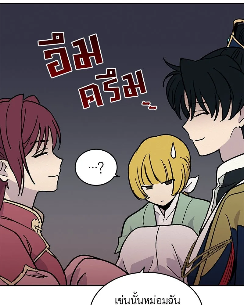 ข้าต้องไม่ใช่พระชายา ตอนที่ 14 รูปที่ 35