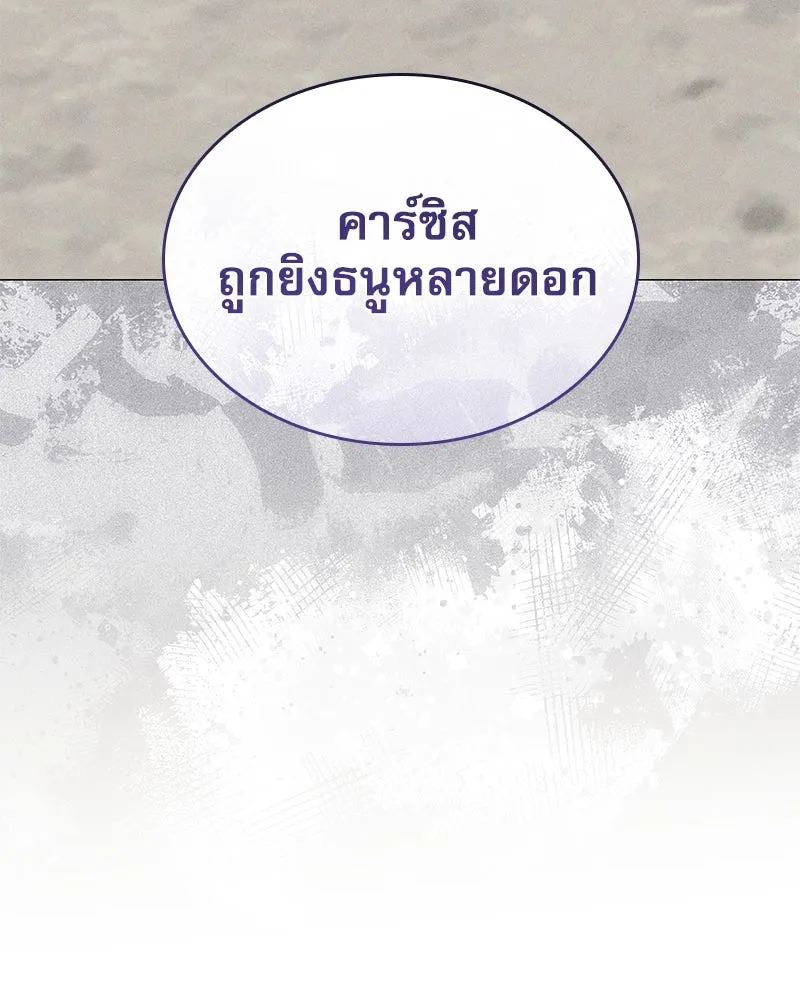 กำราบรักร้ายนายจอมพยศ ตอนที่ 50 รูปที่ 40