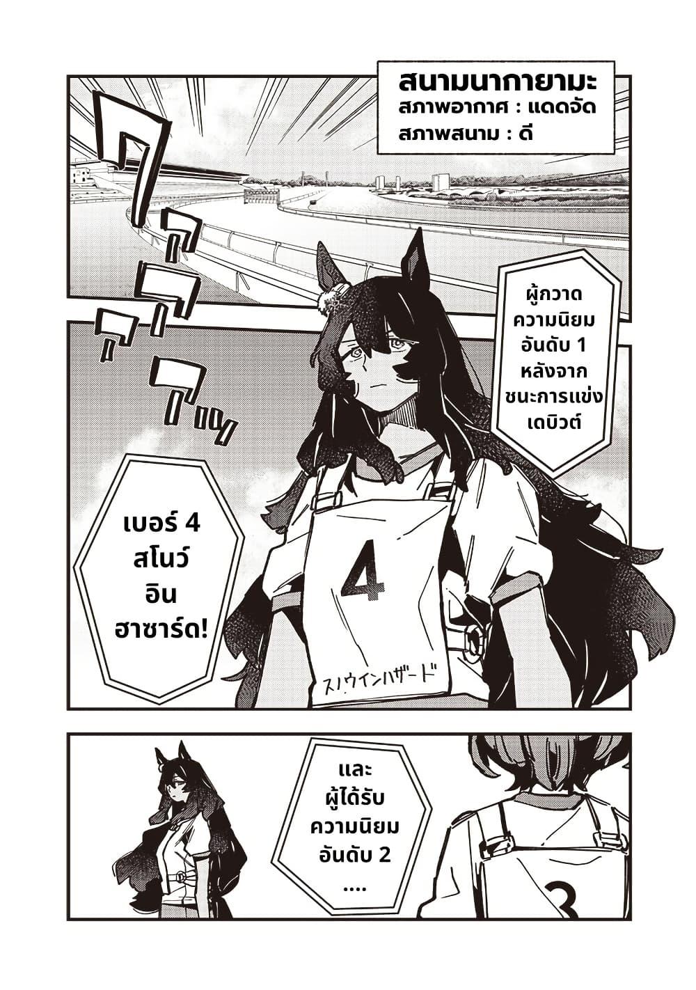 Manga-lc-com อ่านมังงะ อ่านการ์ตูน ออนไลน์ ฟรี Uma Musume Pretty Derby Star Blossom ตอนที่ 1 2 3 4 5 6 7 8 9 10 11 12 13 14 ฟรี ไม่มีโฆษณา Manga-lc - อ่าน มังงะ อ่าน การ์ตูน ออนไลน์ อ่านมังงะ ฟรี