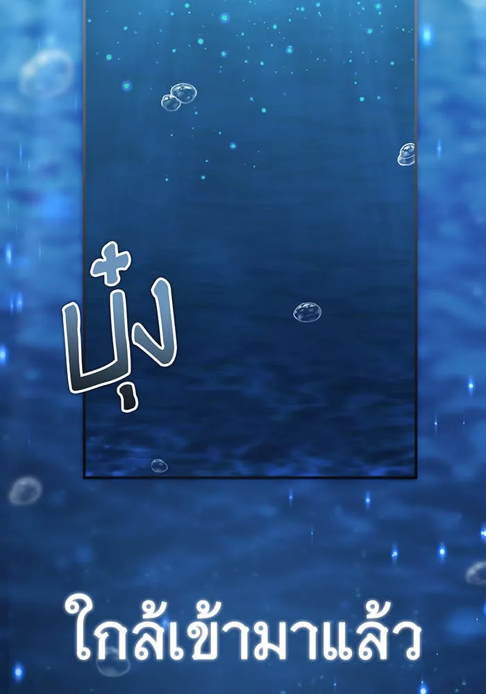 จอมเวทเกิดใหม่ในรอบ 66666 ปี ตอนที่ 95 รูปที่ 148