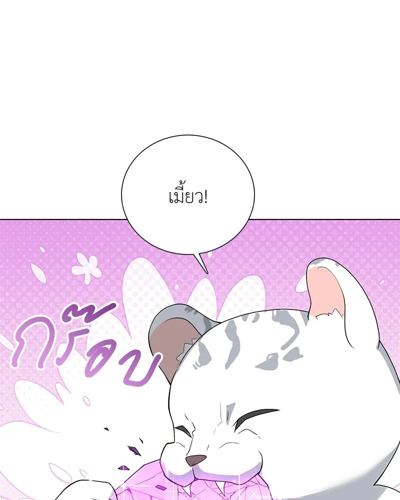 คนสวนโลกฮันเตอร์ ตอนที่ 13 รูปที่ 83