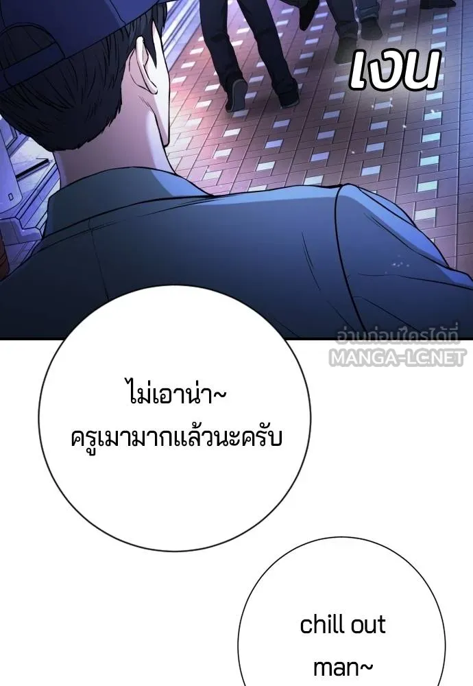 คูเซรา ตอนที่ 16 รูปที่ 167