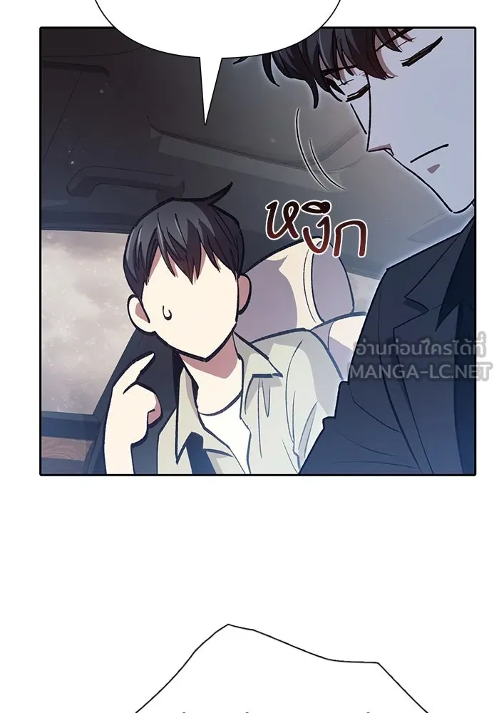 My S-Class Hunters ตอนที่ 111 วิธีรับมือกับละครจัดฉาก (2) รูปที่ 54