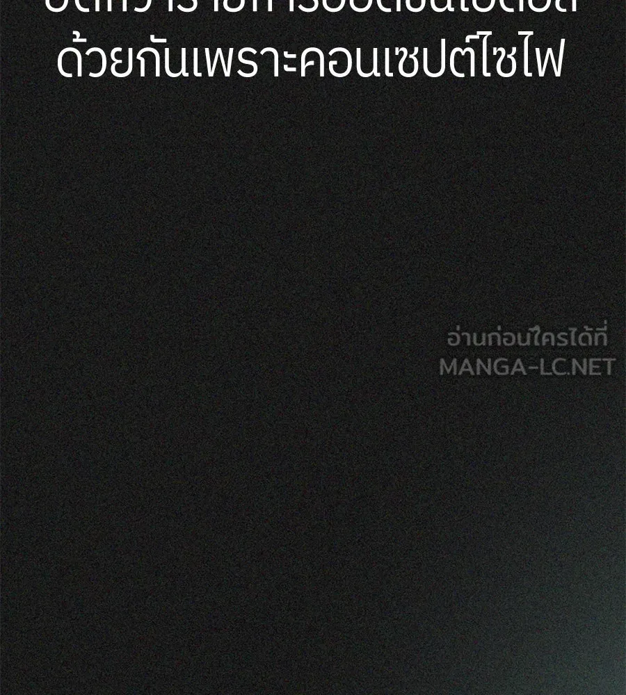 ย้อนเวลามาเป็นมักเน่ ตอนที่ 1 รูปที่ 81