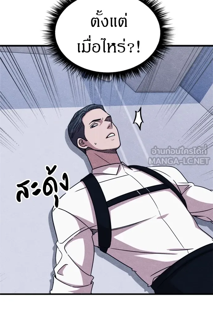 Zombie X Slasher ตอนที่ 50 รูปที่ 27