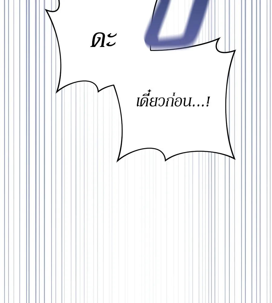 เบื้องหลังรอยยิ้มของเจ้าหญิง ตอนที่ 21 รูปที่ 52
