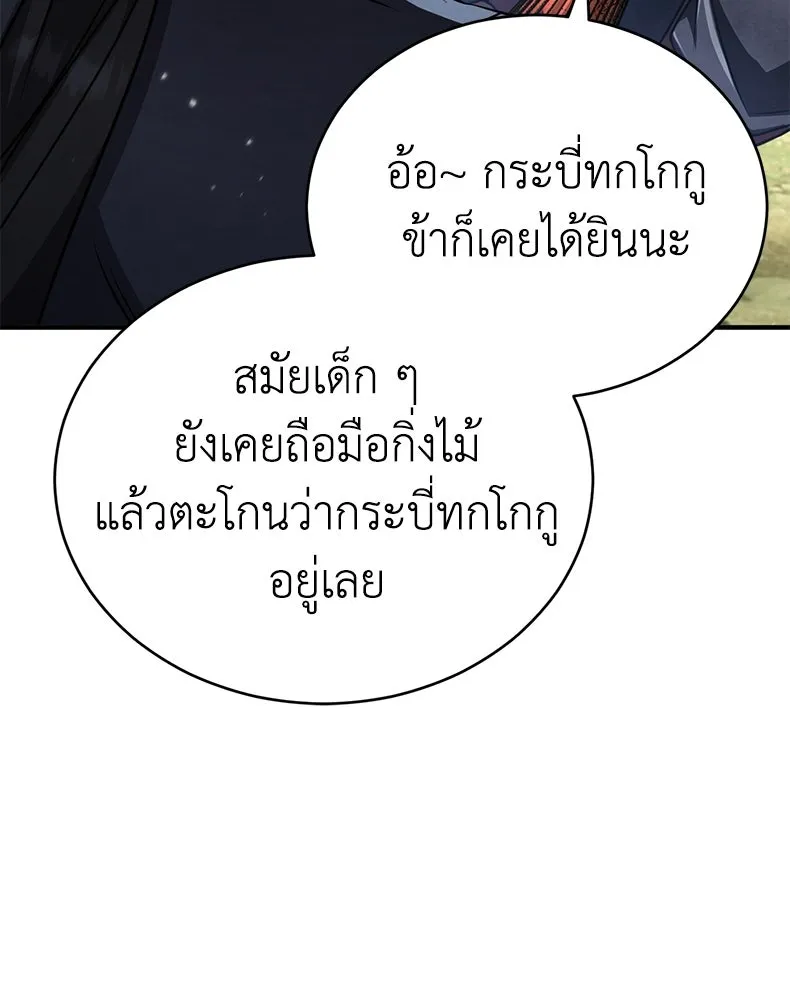 กำปั้นราชันคืนชีพ ตอนที่ 22 รูปที่ 131