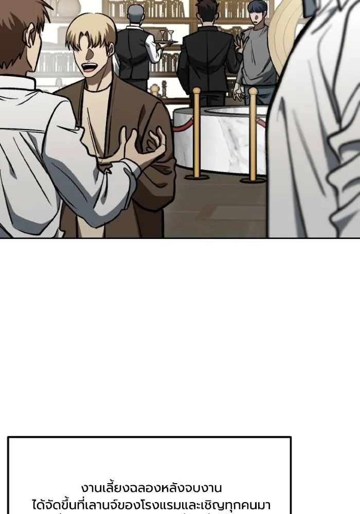 ราชาแห่งอ็อกทากอน ตอนที่ 124 รูปที่ 4