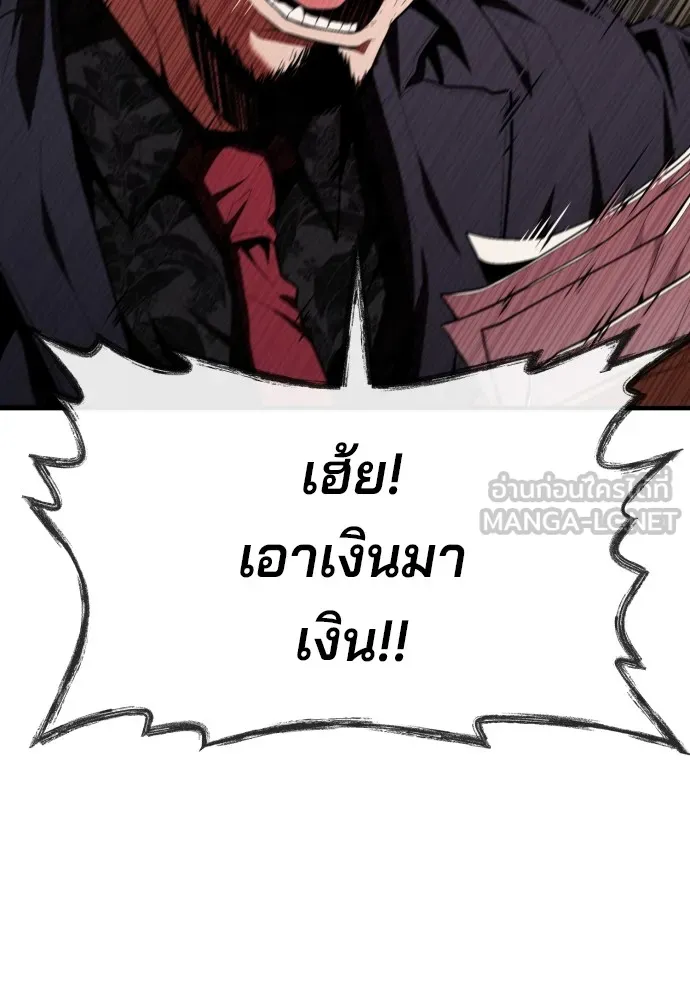 สนิมเชือดเลือดสาด ตอนที่ 24 รูปที่ 57
