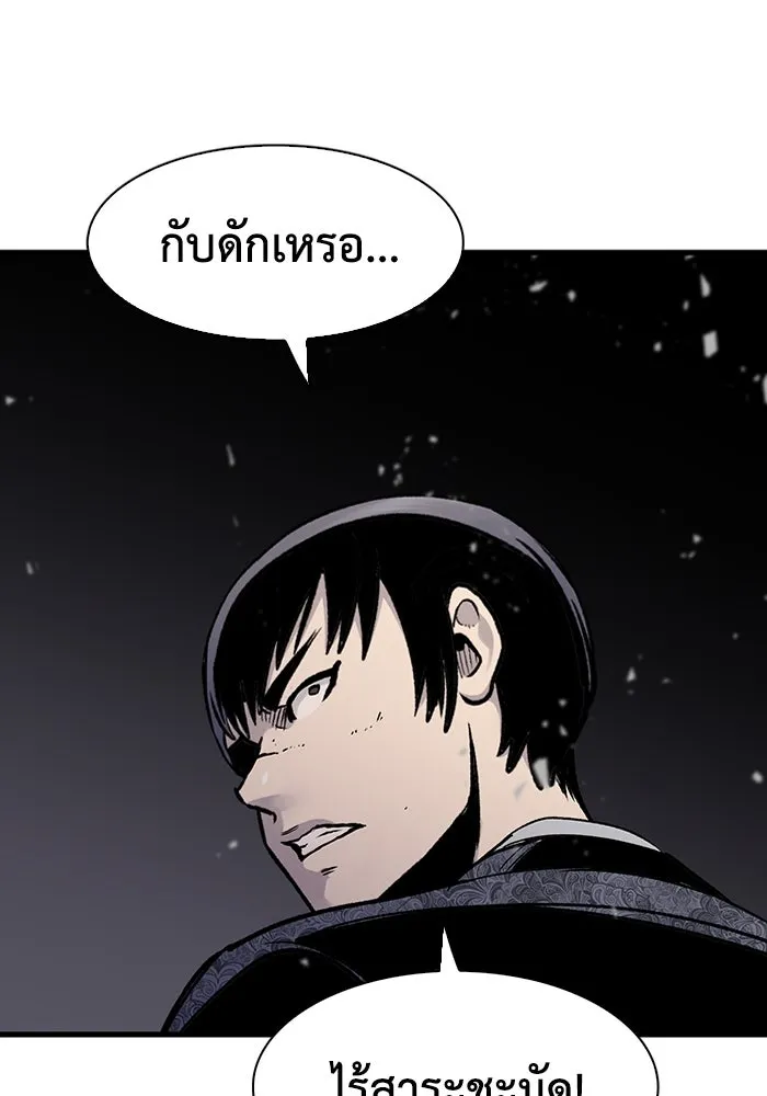 มีนา เกิดมาล่า ตอนที่ 73 รูปที่ 11