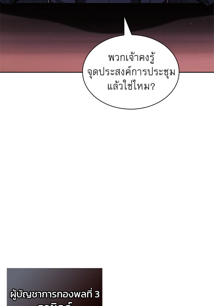 ผมไม่ได้เก่งอย่างที่คิด ตอนที่ 67 รูปที่ 115