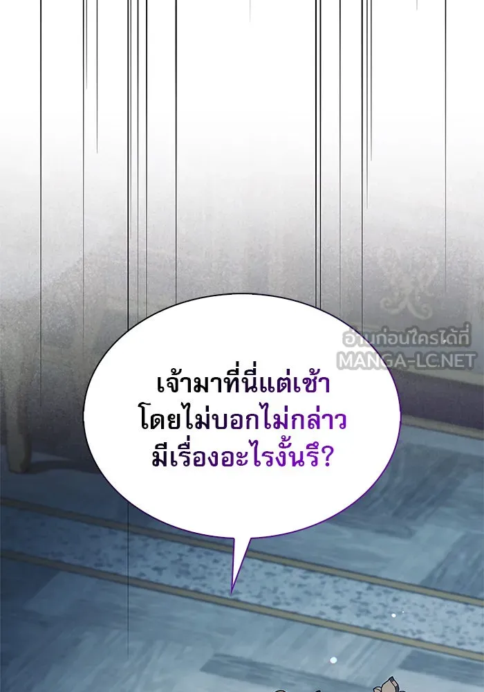 ผมไม่ได้เก่งอย่างที่คิด ตอนที่ 61 รูปที่ 165