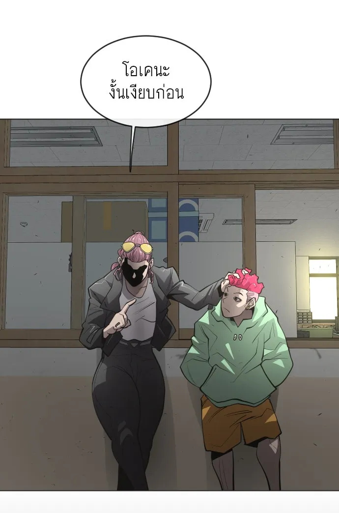 ยุคแห่งยอดมนุษย์ ตอนที่ 13 รูปที่ 89