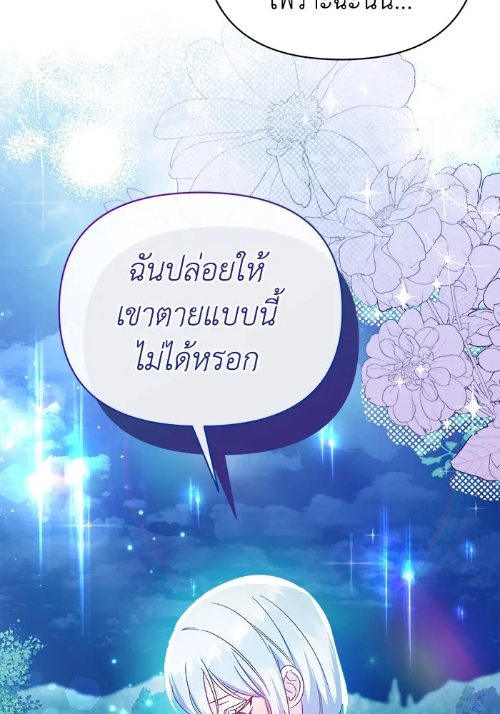 ชีวิตใหม่ในตระกูลมือสังหาร ตอนที่ 16 รูปที่ 92