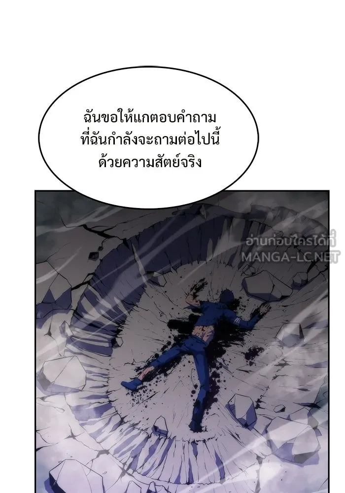ผู้เล่นหน้าใหม่เลเวลแมกซ์ ตอนที่ 44 กองทัพเดี่ยว (1) รูปที่ 24