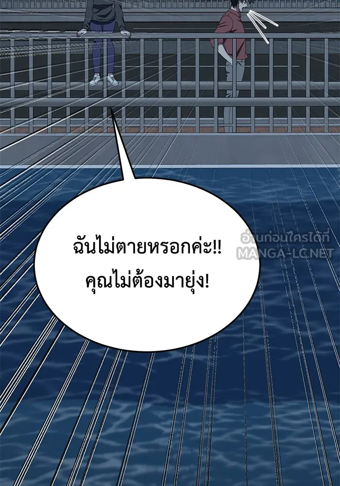 ช่วยเปลี่ยนฉันที ตอนที่ 269. ซีซัน 2 รูปที่ 39